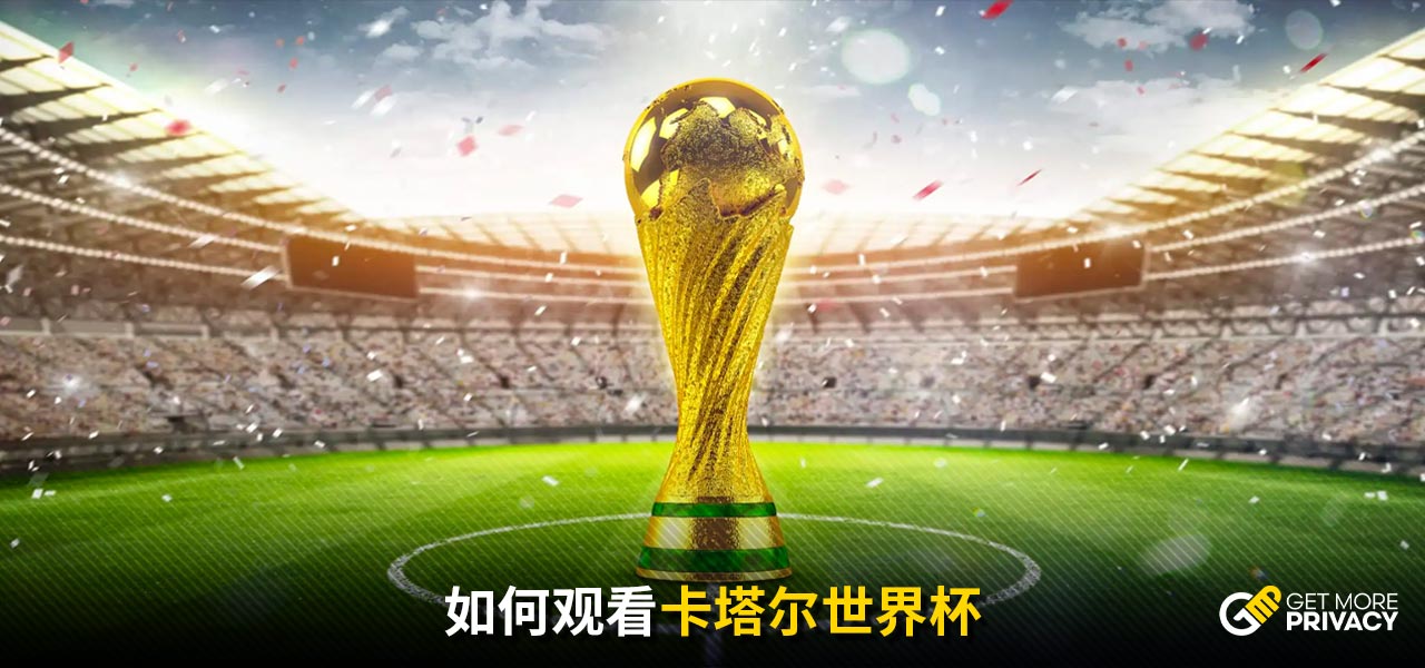 小組賽階段